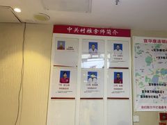 -宜华康盲人按摩(中关村店)