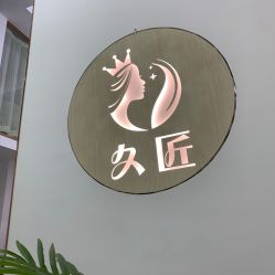 -久匠半永久纹眉