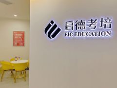 -启德考培雅思托福留学(香洲校区)