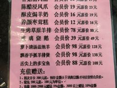 菜单-新兴·金羊座·粤菜点心(乐峰店)