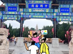 -中国翰园碑林