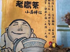 -丁丁猫重庆小面(徐州路店)