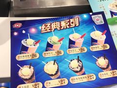 -DQ·蛋糕·冰淇淋(西城红场店)