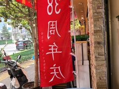 -百灵缘瑞丽味道特色小吃(水乡店)
