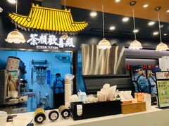 -茶颜悦色(花园道店)