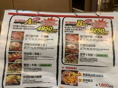 菜单-味乃家 本店