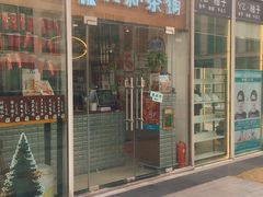 -九秋茶铺(三里屯店)