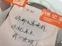 -徐记海鲜(梅溪新天地店)
