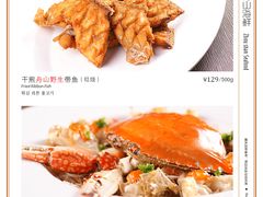 舟山特色海鲜-香浙汇(望京店)