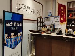 -沐春秋茶书院·茶室.茶馆.商务包房(知春路店)