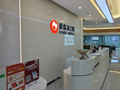 -爱齿尔口腔医院(中南院)