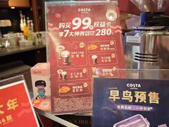 -COSTA COFFEE(西直门店)