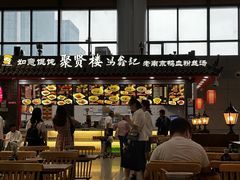-冯鑫记南京鸭血粉丝汤(南京南站店)