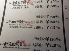 菜单-探鱼·鲜青椒爽麻烤鱼(广州欣荣广场店)