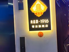 -哈瓦那雪茄酒廊超市(武汉天地分店)