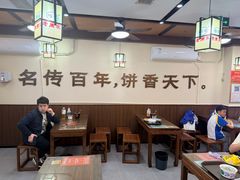 -穆得·老周家牛肉烧饼(普利街店)