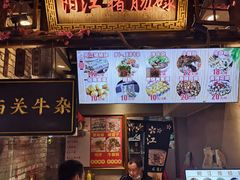 门面-阳江猪肠碌(时尚天河店)