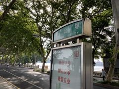 -李公堤