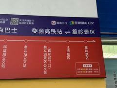 -婺源站