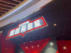 -Xcape异时刻密室逃脱魔法互动(瑞虹天地太阳宫店)
