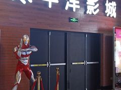 -太平洋激光影城(金沙紫荆店)