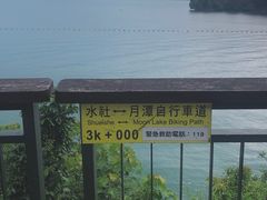 -日月潭