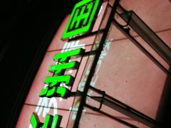 -飞洲国际广场