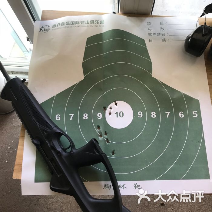 西安蓬盛射击运动中心