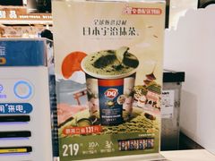 -DQ·蛋糕·冰淇淋(合生汇店)