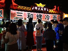 门面-三禾面馆(文兴街店)