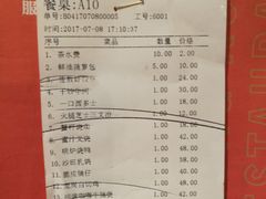 账单-佐敦茶餐厅(恒茂华城店)