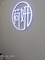 -HEYAN荷妍专业脱毛连锁机构