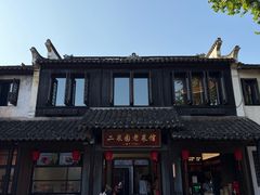 -二泉园老菜馆·百年无锡菜