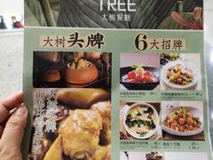 -大树餐厅(红旗街万达店)