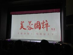 -芙蓉国粹·川剧秀