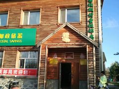 -北极村旅游风景区