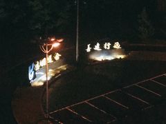 -中国建设银行哈尔滨培训中心