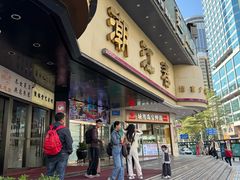 -潮江春(阳光店)