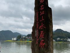 -新安江山水画廊风景区