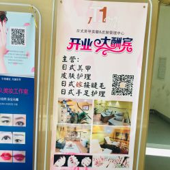 -1T·1M 日式美甲美睫