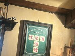 -古董花园(思南路42弄小区店)