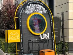 -王府井奥莱临潼小镇(临潼店)