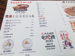 -陈鹏鹏潮汕菜(宝安机场T3航站楼店)