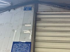 -蓉城西二道无名冒菜(西二道街店)