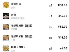 账单-一路飘香面馆