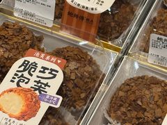 -鲍师傅糕点(春熙路店)