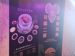 -蒙料·手把肉(望京店)