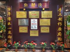 -点都德(盘福楼店)