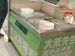 -大米先生(西郊店)