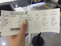 -中国联合航空